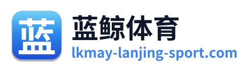 蓝鲸体育